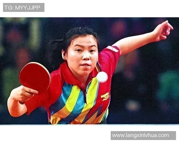 乒乓球传奇王丽的奋斗历程与心路历程深度对话 乒乓球传奇王丽的奋斗历程与心路历程深度对话